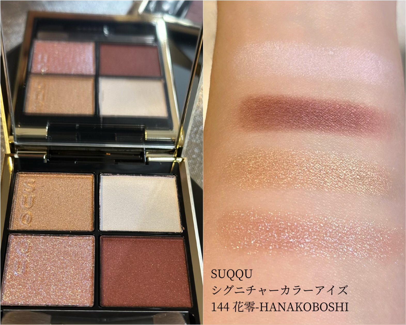 SUQQU スック　シグニチャー　カラー　アイズ（限定色）　１４４　花零 青ラメ×青パール】SUQQU(スック)春コレ2025限定色！青好きには
