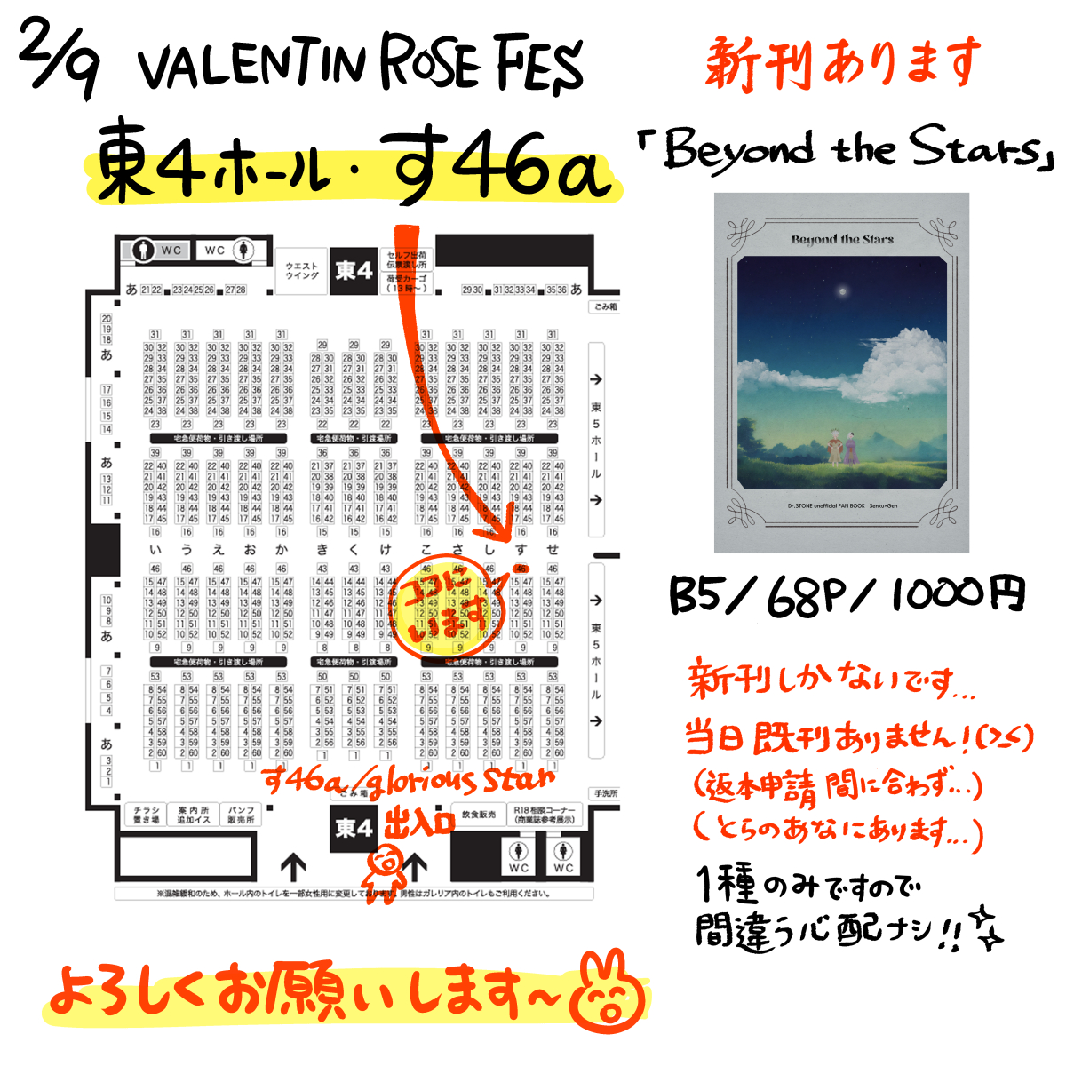 rererenge's tweet image. 【2/9新刊&イベント情報】
東4ホール・す46a・glorious star
新刊は千ゲ原作軸、米編以降の内容、全年齢です。詳細は画像にて。サンプルはXに投稿したものを支部にまとめていますのでそちらをご確認ください。
【千ゲン】2/9新刊『Beyond the Stars』 | れん #pixiv pixiv.net/artworks/12668…