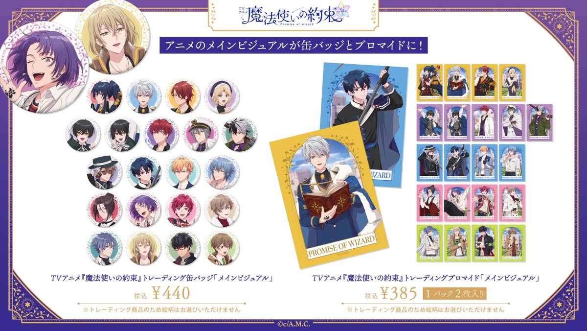 魔法使いの約束 まほやく うちわ ディフューザー ポップアップストア まほやく うちわ リケ ディフューザー ポップアップ - メルカリ