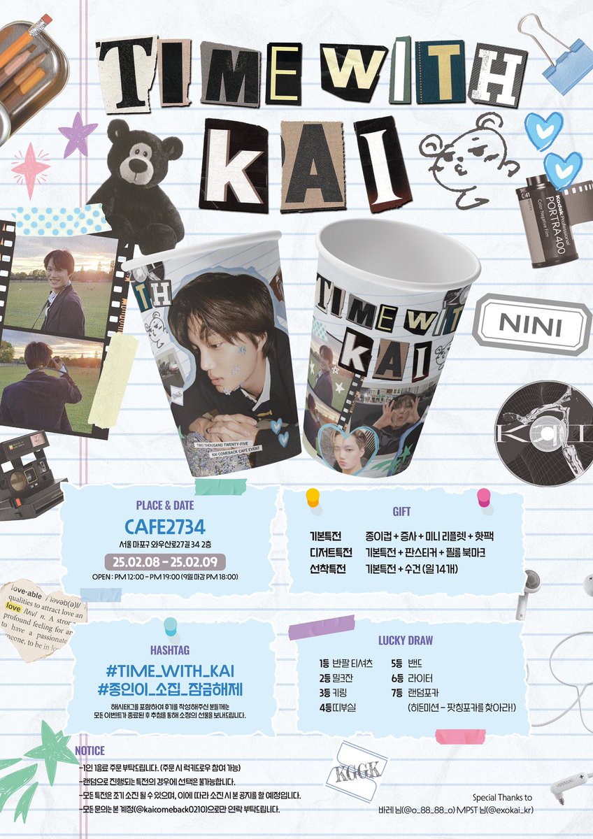 kaicomeback0210's tweet photo. 🧸ᴋᴀɪ ᴄᴏᴍᴇʙᴀᴄᴋ ᴄᴀꜰᴇ ᴇᴠᴇɴᴛ🧸
‘ᴛɪᴍᴇ ᴡɪᴛʜ ᴋᴀɪ’
🗓️ 25.02.08-25.02.09
📍홍대 CAFE2734
#Time_With_KAI
#종인이_소집_잠금해제
🎁RT 추첨을 통해 소정의 선물을 보내드립니다 https://t.co/VY9XxvyUwN