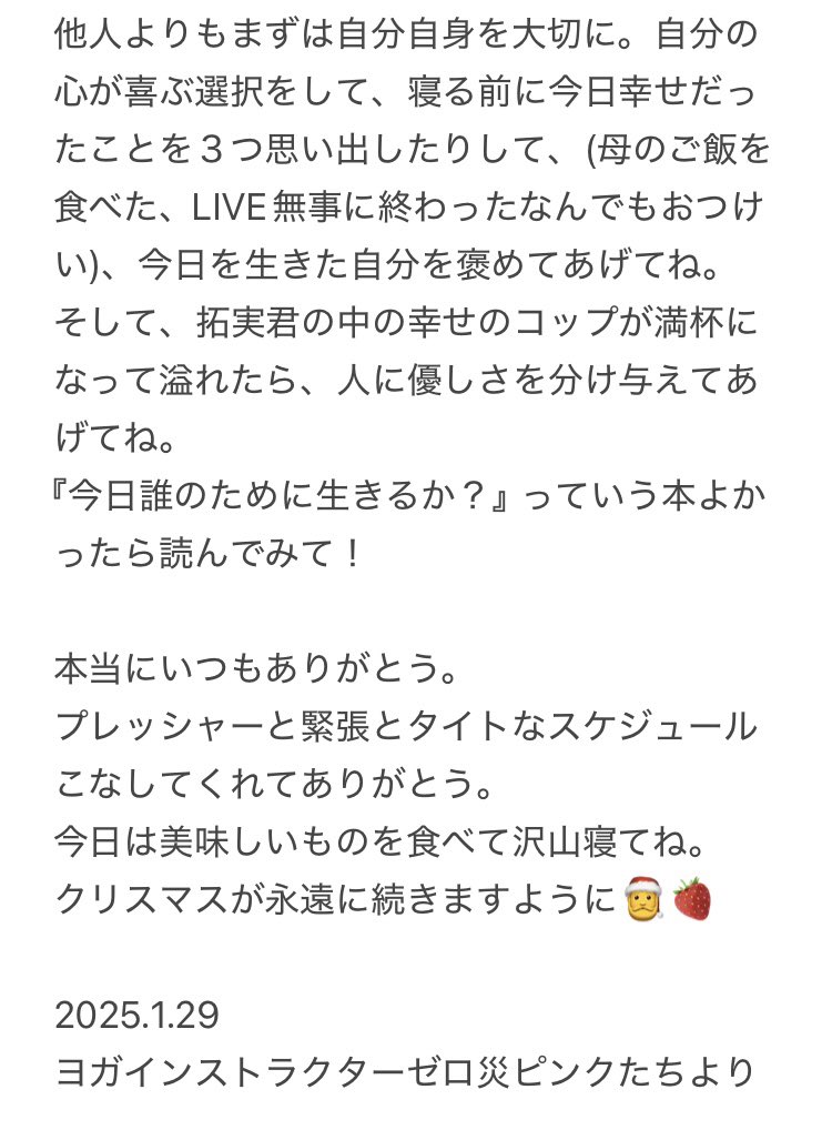 ゼロ災JAM🧘‍♀️きき tweet media