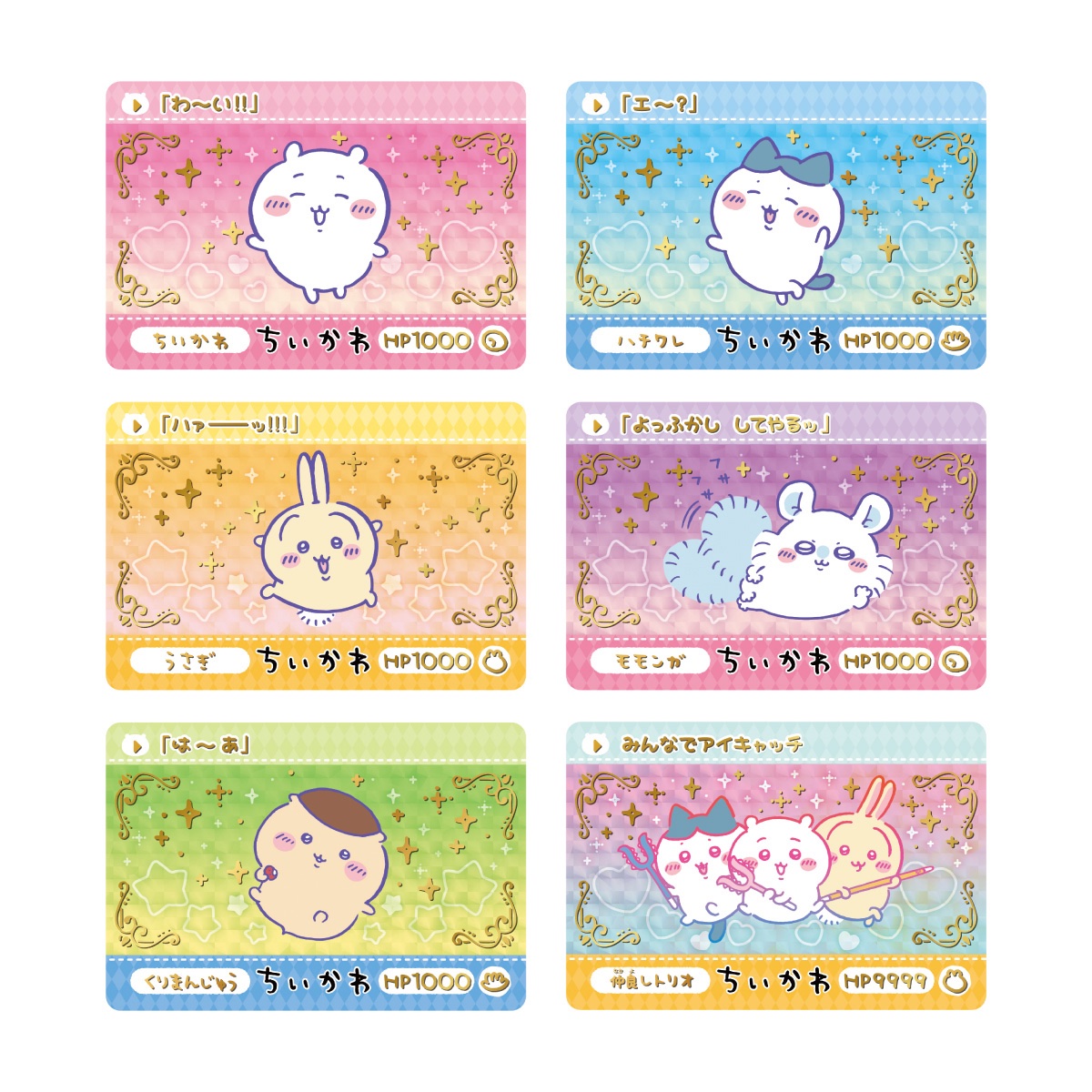 ちいかわ カードダス ちいかわ カードダス N ノーマル 40.虫（黄緑） - メルカリ