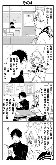 その4 