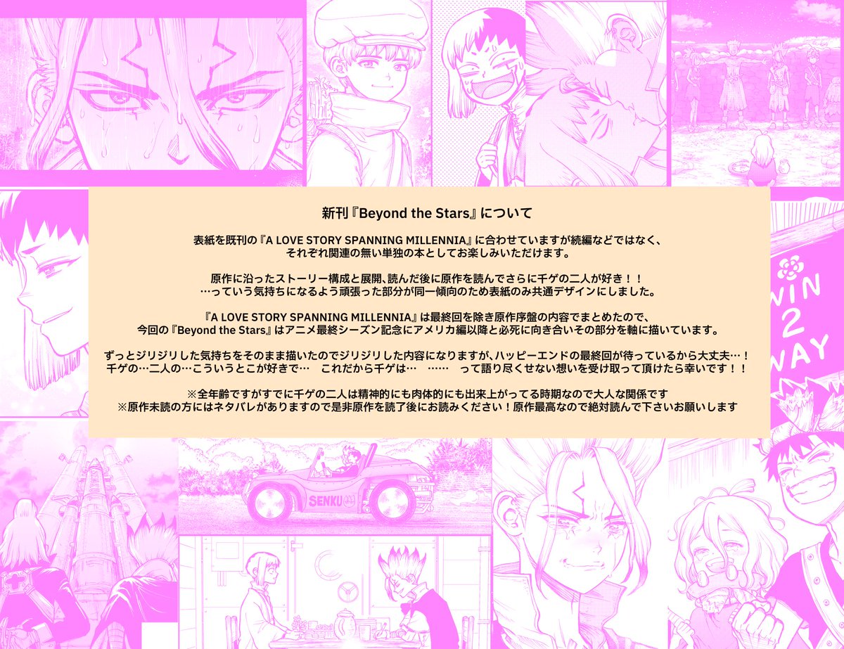 rererenge's tweet image. 【2/9新刊&イベント情報】
東4ホール・す46a・glorious star
新刊は千ゲ原作軸、米編以降の内容、全年齢です。詳細は画像にて。サンプルはXに投稿したものを支部にまとめていますのでそちらをご確認ください。
【千ゲン】2/9新刊『Beyond the Stars』 | れん #pixiv pixiv.net/artworks/12668…