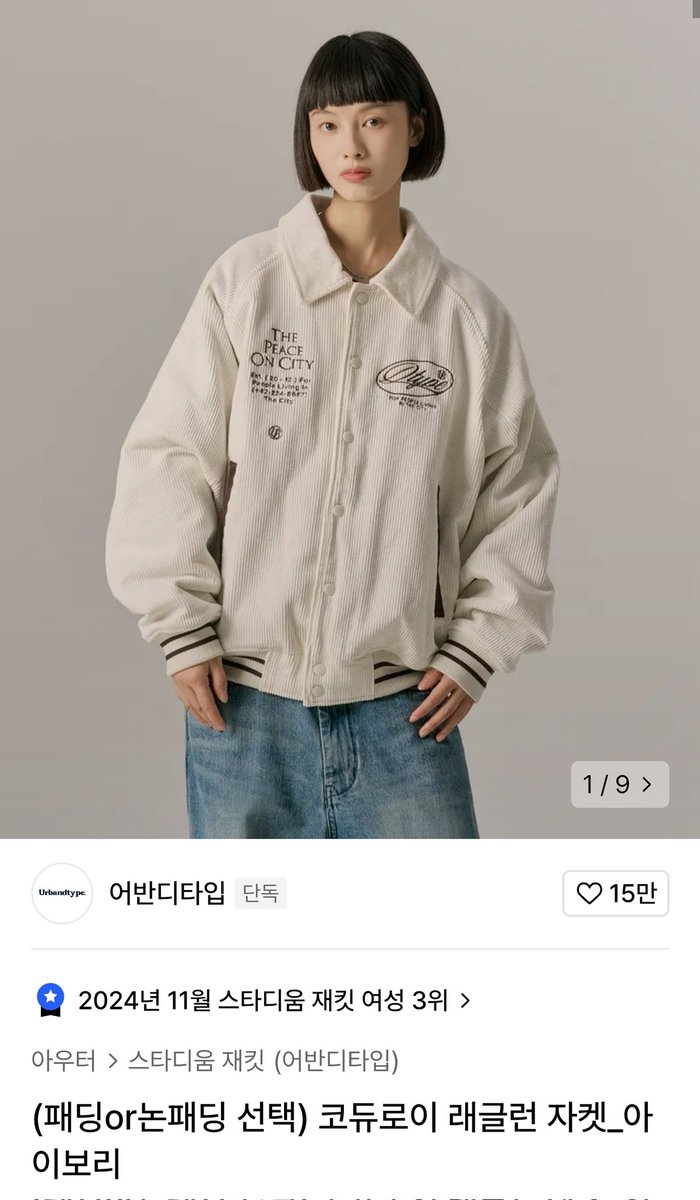 kickflip_item's tweet photo. 📍250129 [동현]

코듀로이 래글런 자켓_아이보리

https://t.co/yU7zfsQBoY https://t.co/2Z2HtDY9QT