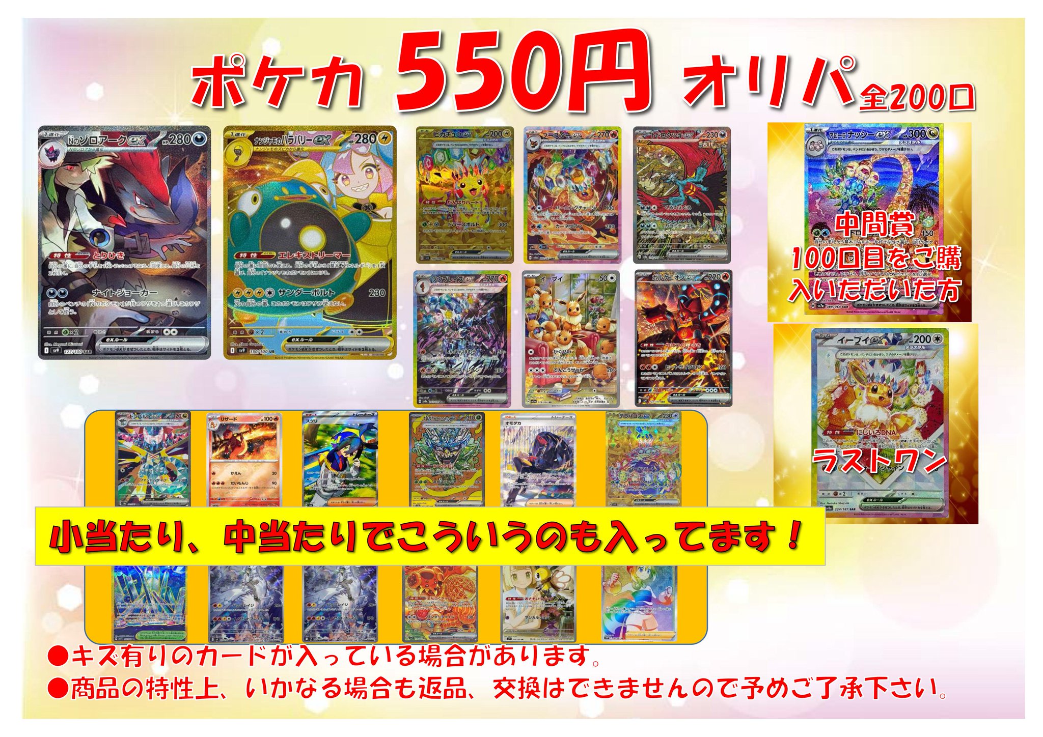️⭕️バラ売り/お値下げ可 あく太 トレカ 商品詳細 | トレカアイテムくじOnline