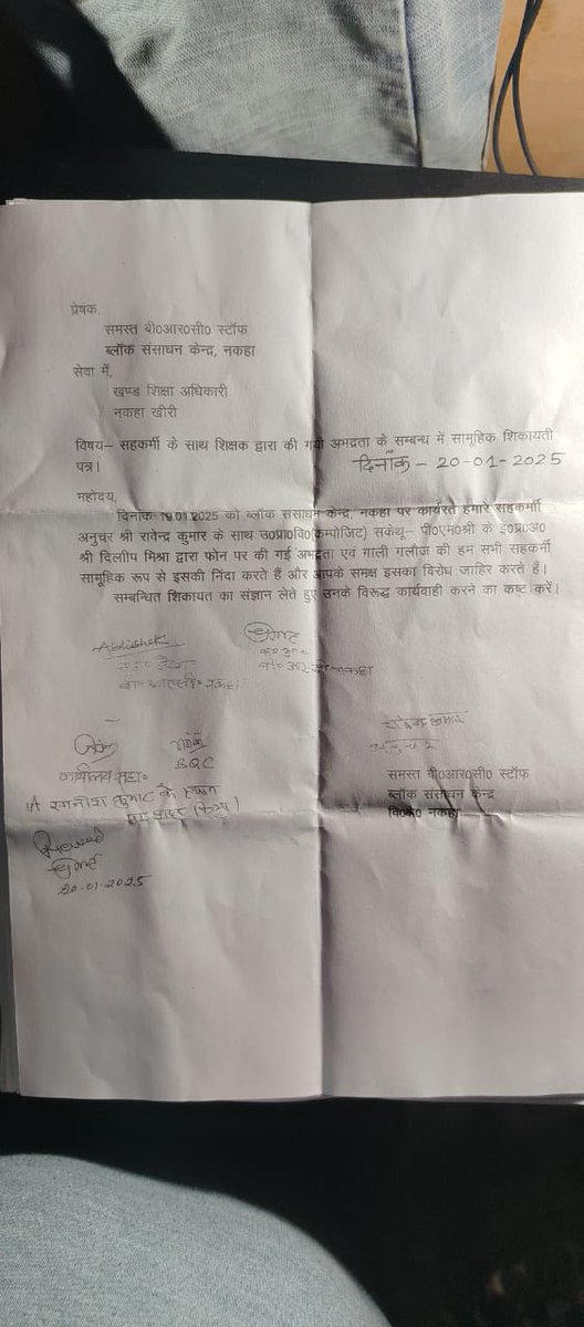 उक्त प्रकरण में जातीय दम्भ में चूर शिक्षक द्वारा कार्यालय में काम कर रहे एक दलित अनुचर का गाली-गलौज करते हुए अपमान किया गया है। दोषी पर सख्त कार्रवाई कर अरेस्ट कर जेल भेजा जाये। यह एसोसिएशन की मांग।
<a href="/ChiefSecyUP/">S.P. Goyal, Chief Secretary, GoUP</a>
<a href="/basicshiksha_up/">Department Of Basic Education Uttar Pradesh</a>
<a href="/thisissanjubjp/">Sandeep Singh</a>
<a href="/dgpup/">DGP UP</a>
<a href="/Uppolice/">UP POLICE</a>
<a href="/lakhimpurpolice/">Lakhimpur Police</a>