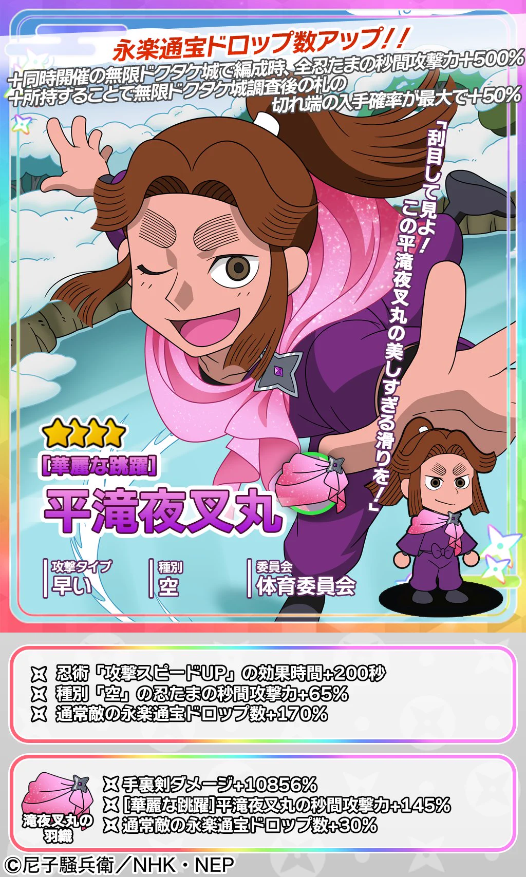 忍たま乱太郎 ムゲンのツボ大暴走の段【公式】 on X: 