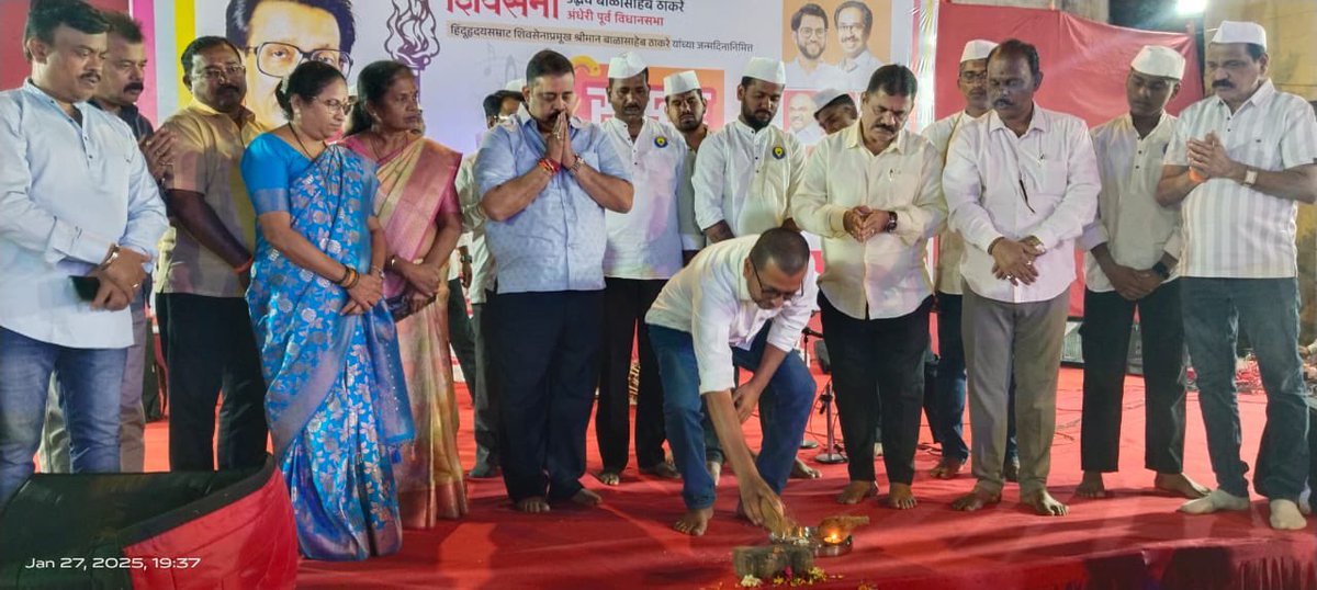 Pramod Sawant (@pramodsawaant) on Twitter photo II рдЯрд╛рд│ рдореГрджреБрдВрдЧ рд╕рд╣ рдорд╣рд╛рд░рд╛рд╖реНрдЯреНрд░ рдзрд░реНрдо рд╡рд╛рдврд╡рд╛рд╡рд╛ II
#рд╣рд┐рдВрджреБрд╣реГрджрд╕рдореНрд░рд╛рдЯ_рд╢реНрд░реАрдорд╛рди_рдмрд╛рд│рд╛рд╕рд╛рд╣реЗрдм_рдард╛рдХрд░реЗ рдпрд╛рдВрдЪреНрдпрд╛ рдЬрдпрдВрддреА рдирд┐рдорд┐рддреНрдд рдЕрдВрдзреЗрд░реА рдкреВрд░реНрд╡ рд╡рд┐рдзрд╛рдирд╕рднрд╛ рд╕рдВрдШрдЯрдХ #рд╢реНрд░реА_рдкреНрд░рдореЛрдж_рдкрд╛рдВрдбреБрд░рдВрдЧ_рд╕рд╛рд╡рдВрдд рдЖрдпреЛрдЬрд┐рдд
#рд╕реБрд╕реНрд╡рд░_рднрдЬрди_рд╕реНрдкрд░реНрдзрд╛_реирежреирел
<a href="/ShivSenaUBT_/">ShivSena - рд╢рд┐рд╡рд╕реЗрдирд╛ Uddhav Balasaheb Thackeray</a> <a href="/AUThackeray/">Aaditya Thackeray</a> <a href="/advanilparab/">Anil Parab</a> <a href="/AmolGKirtikar/">Amol Gajanan Kirtikar - рдЕрдореЛрд▓ рдЧрдЬрд╛рдирди рдХреАрд░реНрддрд┐рдХрд░</a> <a href="/ianildesai/">Anil Desai</a> <a href="/SardesaiVarun/">Varun Sardesai</a> II рдЯрд╛рд│ рдореГрджреБрдВрдЧ рд╕рд╣ рдорд╣рд╛рд░рд╛рд╖реНрдЯреНрд░ рдзрд░реНрдо рд╡рд╛рдврд╡рд╛рд╡рд╛ II
#рд╣рд┐рдВрджреБрд╣реГрджрд╕рдореНрд░рд╛рдЯ_рд╢реНрд░реАрдорд╛рди_рдмрд╛рд│рд╛рд╕рд╛рд╣реЗрдм_рдард╛рдХрд░реЗ рдпрд╛рдВрдЪреНрдпрд╛ рдЬрдпрдВрддреА рдирд┐рдорд┐рддреНрдд рдЕрдВрдзреЗрд░реА рдкреВрд░реНрд╡ рд╡рд┐рдзрд╛рдирд╕рднрд╛ рд╕рдВрдШрдЯрдХ #рд╢реНрд░реА_рдкреНрд░рдореЛрдж_рдкрд╛рдВрдбреБрд░рдВрдЧ_рд╕рд╛рд╡рдВрдд рдЖрдпреЛрдЬрд┐рдд
#рд╕реБрд╕реНрд╡рд░_рднрдЬрди_рд╕реНрдкрд░реНрдзрд╛_реирежреирел
<a href="/ShivSenaUBT_/">ShivSena - рд╢рд┐рд╡рд╕реЗрдирд╛ Uddhav Balasaheb Thackeray</a> <a href="/AUThackeray/">Aaditya Thackeray</a> <a href="/advanilparab/">Anil Parab</a> <a href="/AmolGKirtikar/">Amol Gajanan Kirtikar - рдЕрдореЛрд▓ рдЧрдЬрд╛рдирди рдХреАрд░реНрддрд┐рдХрд░</a> <a href="/ianildesai/">Anil Desai</a> <a href="/SardesaiVarun/">Varun Sardesai</a>