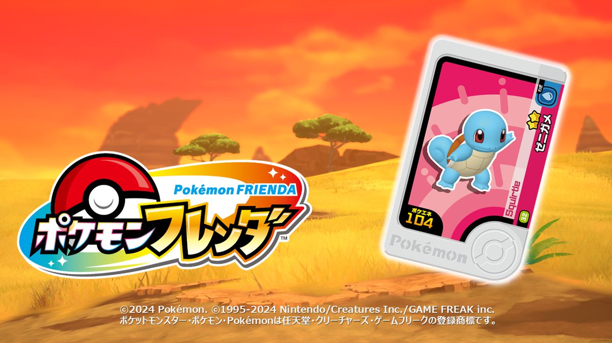 ポケモンフレンダ4だん！好評稼動中！】 4だんのフレンダピックを紹介