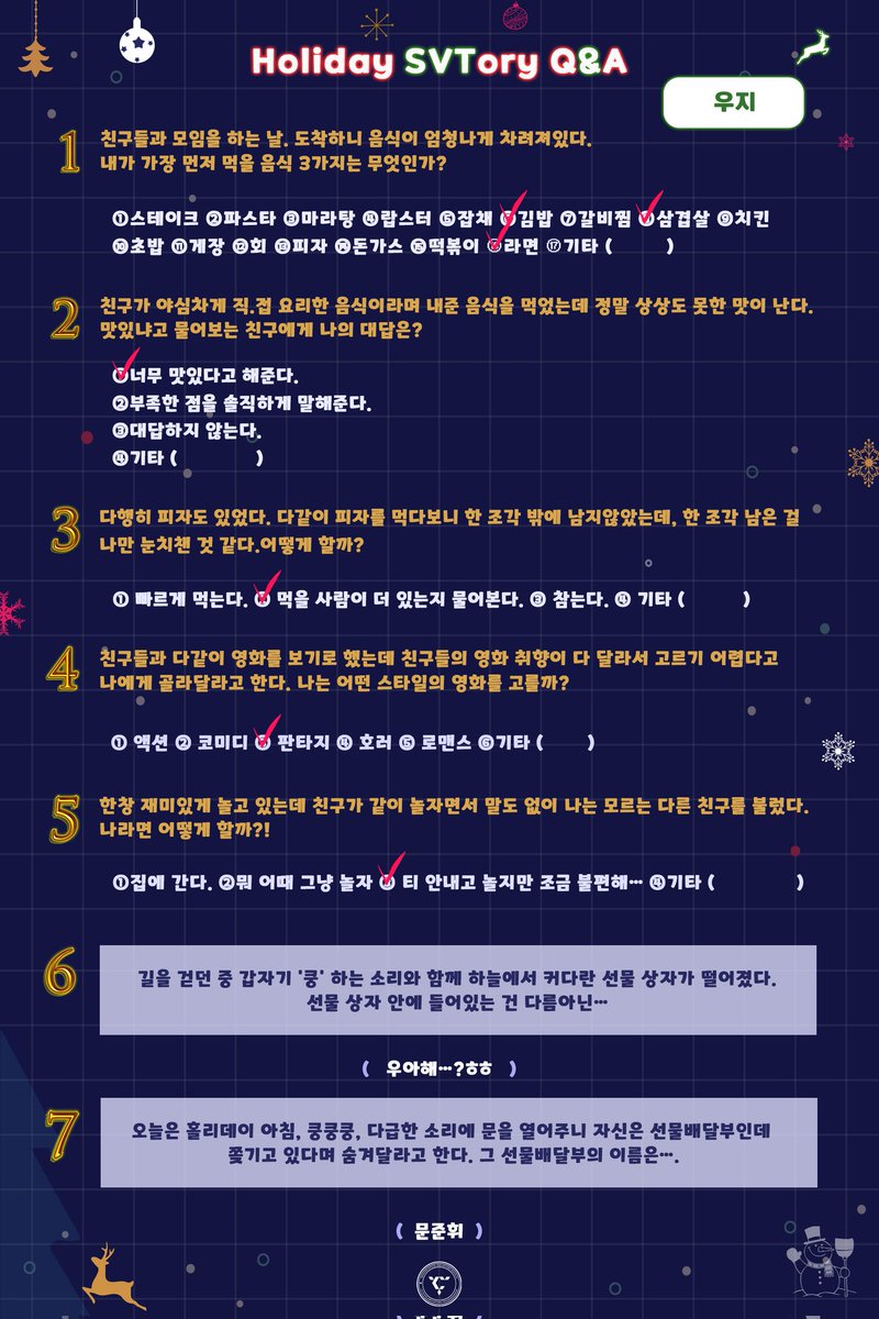 221225 위버스 #웆준 #hoonhui
선물배달부 문줁휘😸