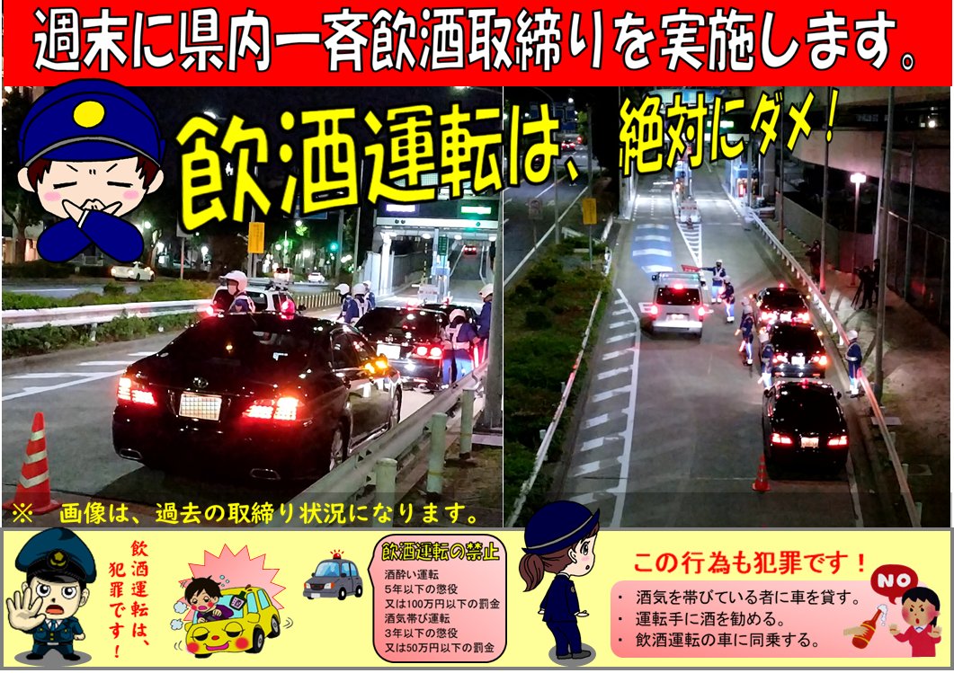 AP_koutuu's tweet photo. 🚔交通指導課🚔
２月の取締りカレンダーを投稿します。ドライバーの方は安全運転をお願いします。
週末に県内一斉飲酒運転取締りをします。 #飲酒運転 は犯罪です。絶対にやめてください。 https://t.co/ghDoEQxjBs