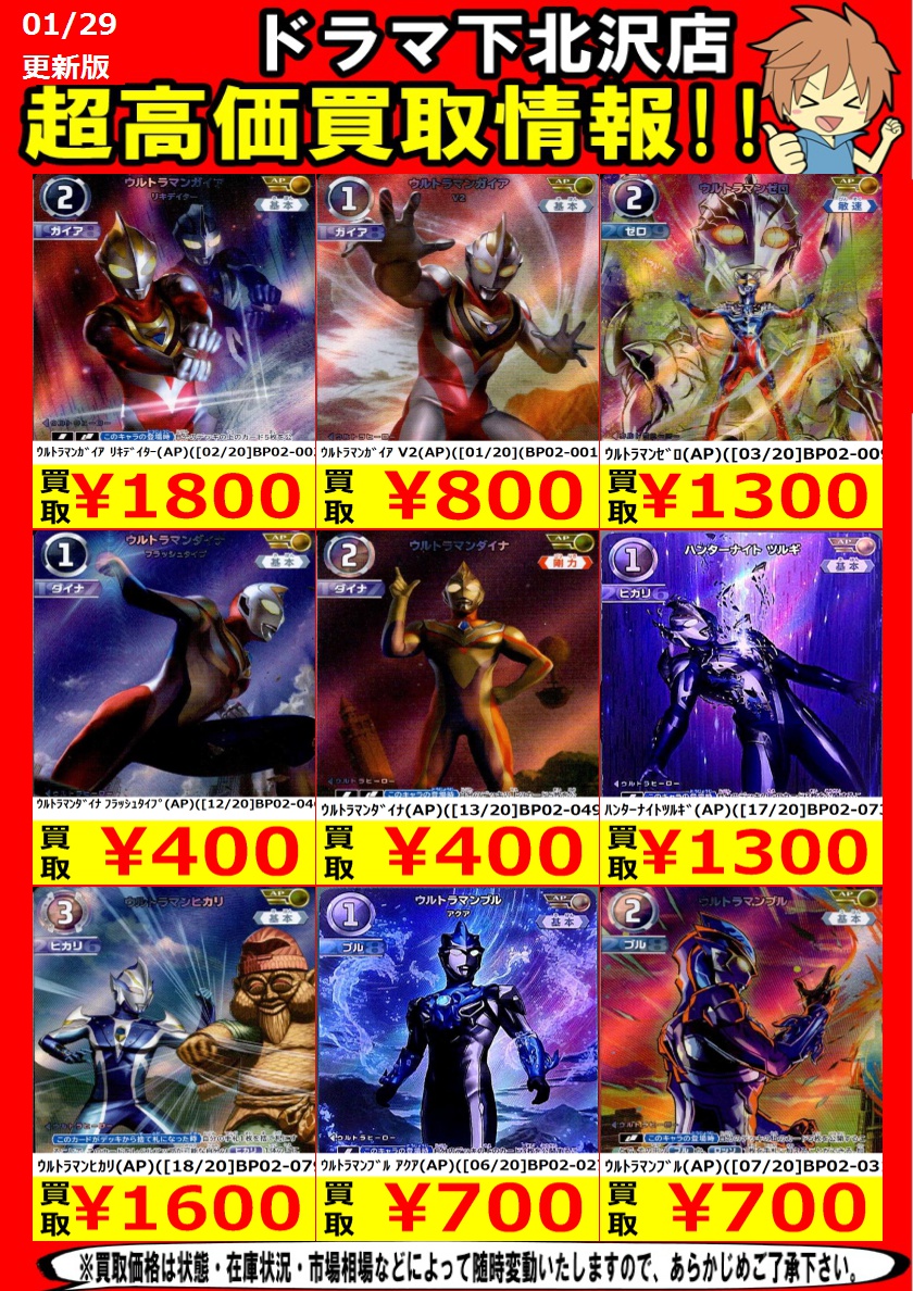 ウルトラマンカードゲーム ウルトラマンゼロ AP 4枚 ウルトラマン