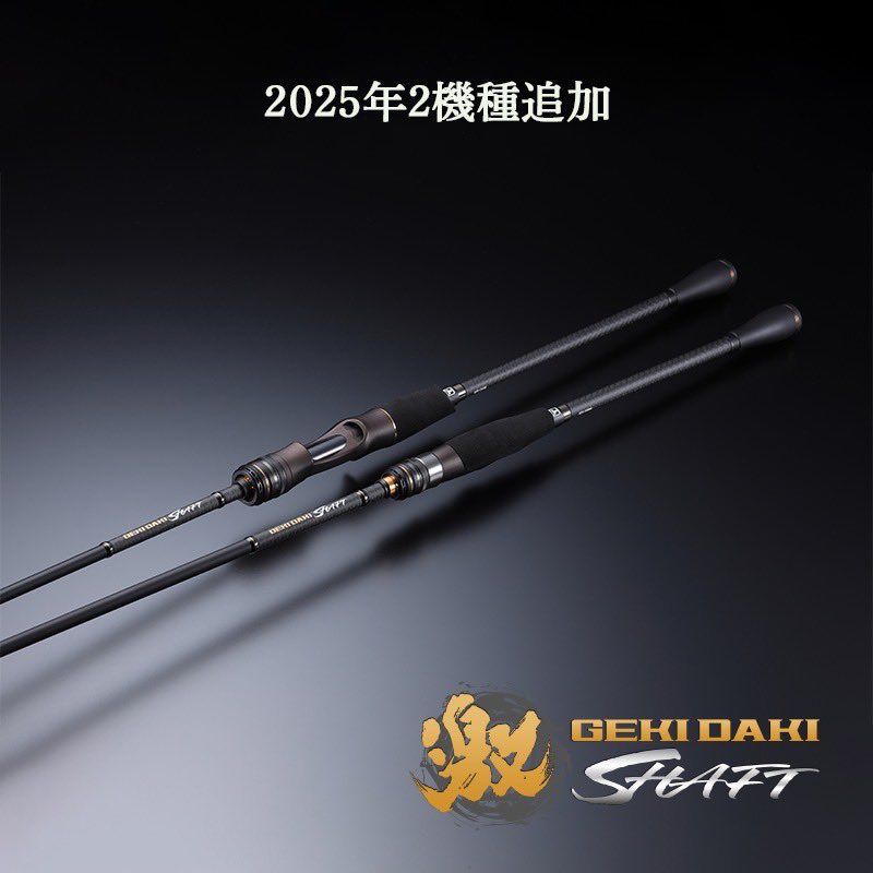 【いくみん】JACKALLゲキダキシャフト　イカメタルロッド GEKIDAKI SHAFT / ゲキダキシャフト - SALT WATER 海釣り