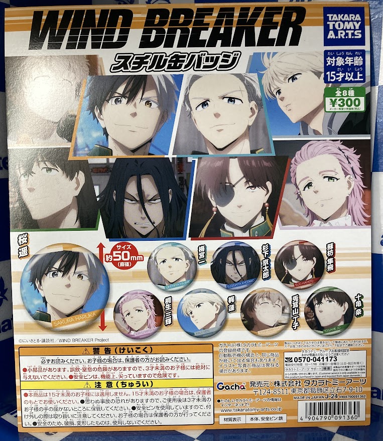 アニメイト宮崎 on X: 