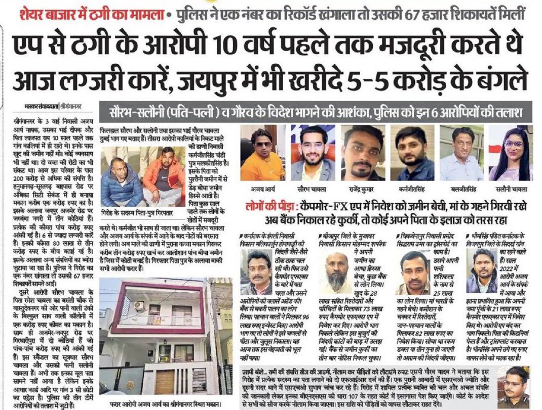 GauravYadavIPS's tweet image. #Crackdown on big organised #Cyberfraud racket.