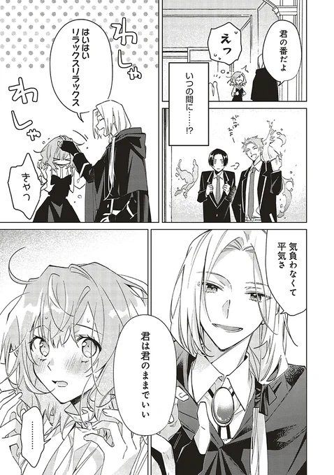 『逆行した悪役令嬢は、なぜか魔力を失ったので深窓の令嬢になります ～聖女アンナの物語～』
最新話が更新されました🎊

精霊召喚の儀が始まった--

不安にかられながら待っているアンナ。
ついに自分の出番が訪れ…

🍀カドコミ
https://t.co/SyFblza8dw

✨ニコニコ静画
https://t.co/40qzl1ACzZ 