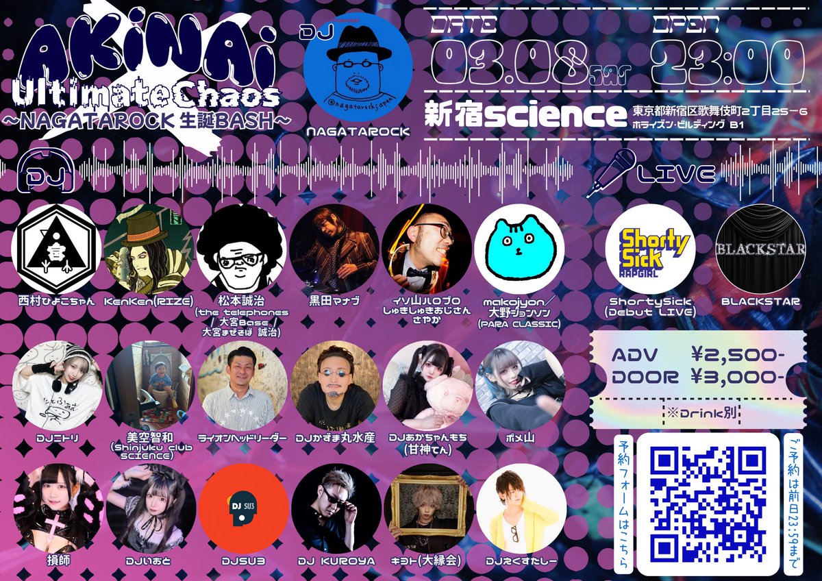 #深夜イベント

AKINAI×Ultimate Chaos
～NAGATAROCK生誕BASH～

■日程　3月8日(土)　23:00　OPEN
■場所　新宿science
■料金
ADV:¥2500／DOOR:¥3000／※D別
■予約フォーム(ご予約は開催前日23:59まで)
🔗forms.gle/rHWhHz9jUGRbdL…

何度も予約フォームの変更申し訳ございません🙇🏻‍♀️💦