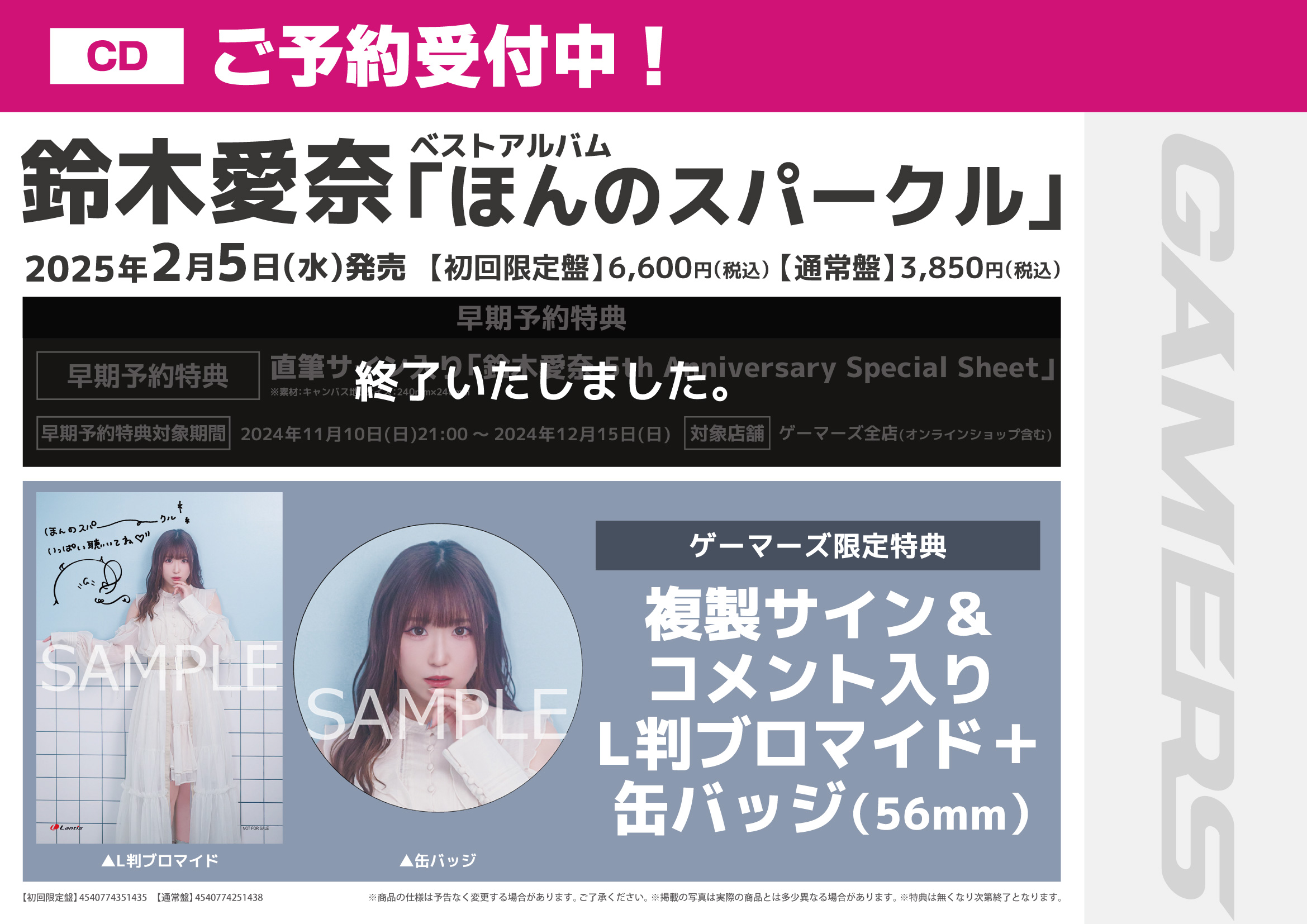 鈴木愛奈 ベストアルバム 早期予約特典 鈴木愛奈 ベストアルバム 早期予約特典