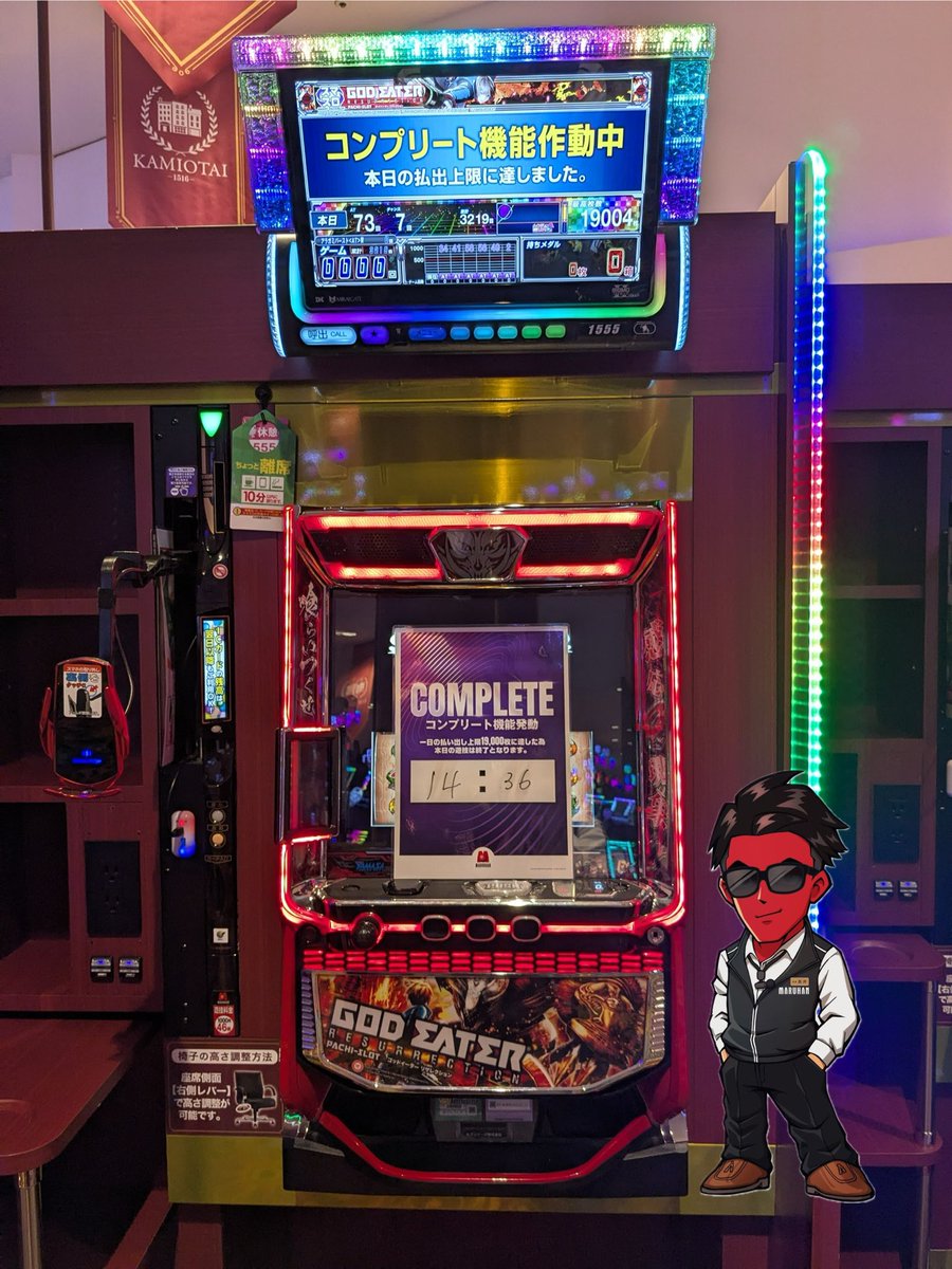 神イーターコンプリート🎉 開店して5時間半の出来事でした 上小田井