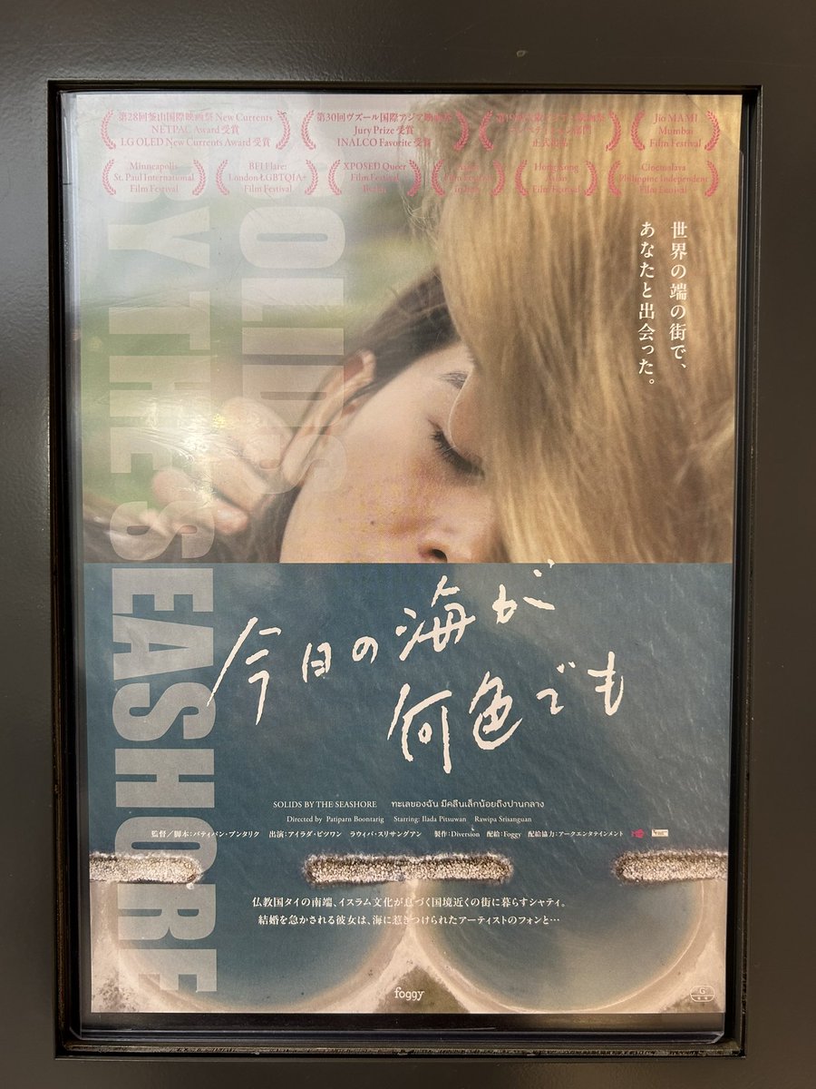 mtmariton's tweet photo. 久々映画。
静かに時間が流れていく感じ。
映像も音楽も良かった。

渋谷めんどくさーって思ったけど、
観にきて良かった。

#今日の海が何色でも https://t.co/H0rL5XpQPV