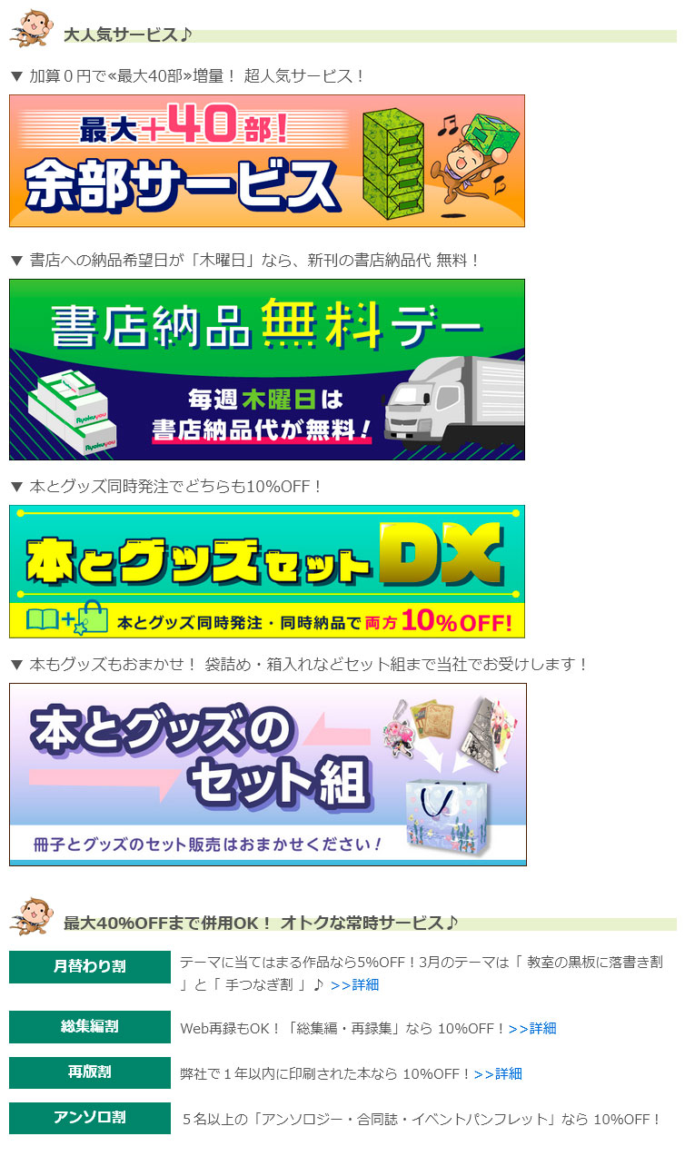 緑陽社（同人誌印刷） on X: 