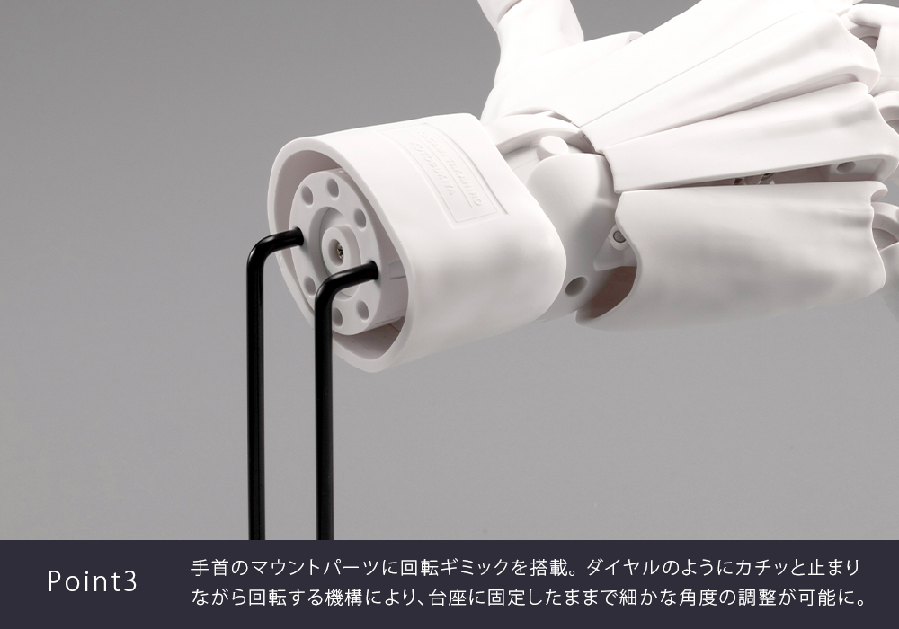 ハンドモデルMEN'SのPoint③👊 手首に回転ギミック搭載！ 作画中に支柱