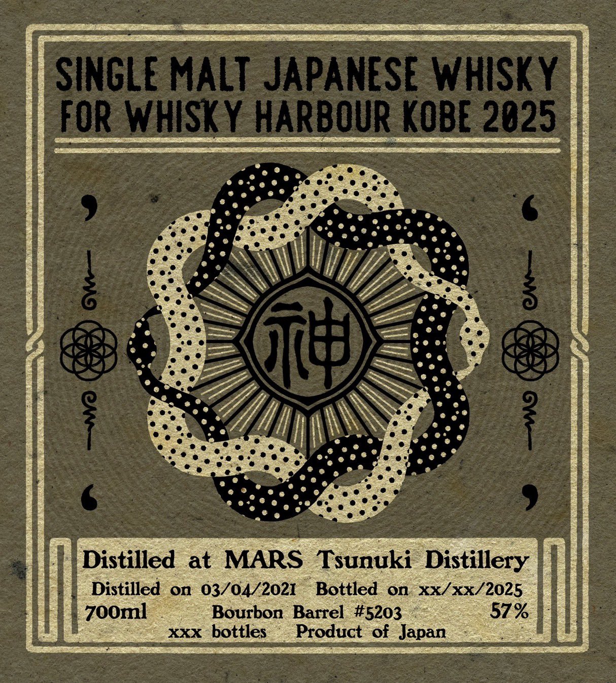 シングルカスク　津貫　2021 ウイスキーハーバー神戸2025記念　限定抽選品 抽選限定品】シングルカスク 津貫 2021 ウイスキーハーバー神戸