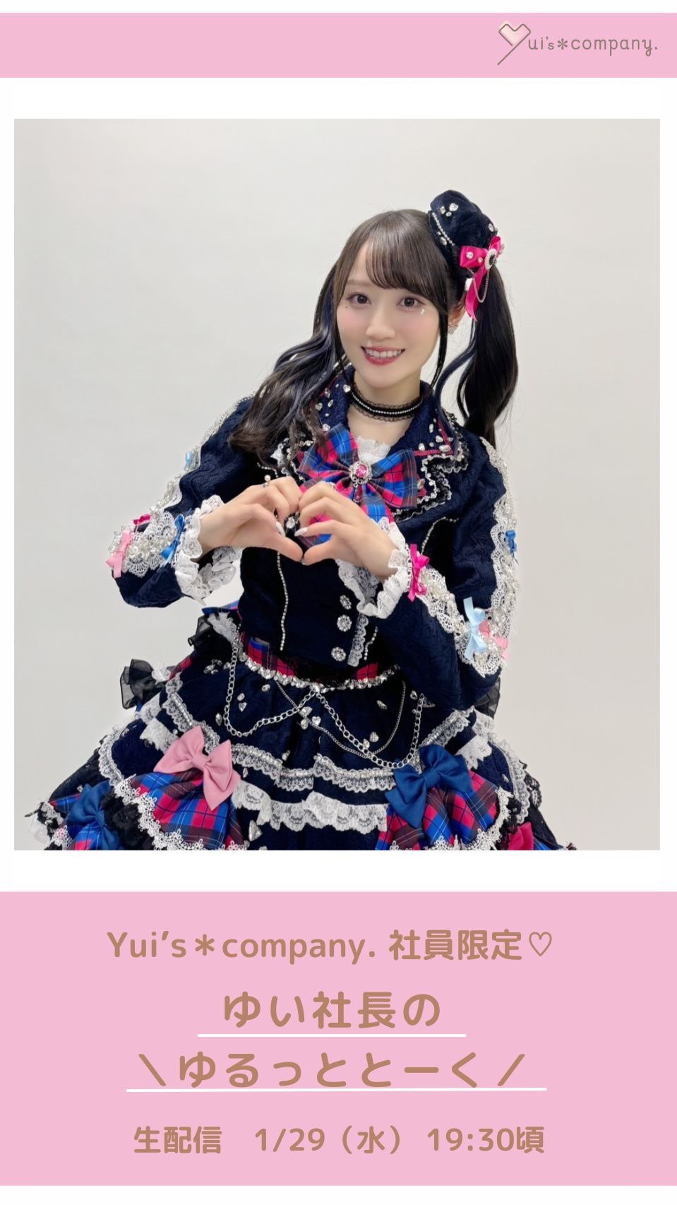 小倉 唯 Official on X: 小倉 唯 Official on X: