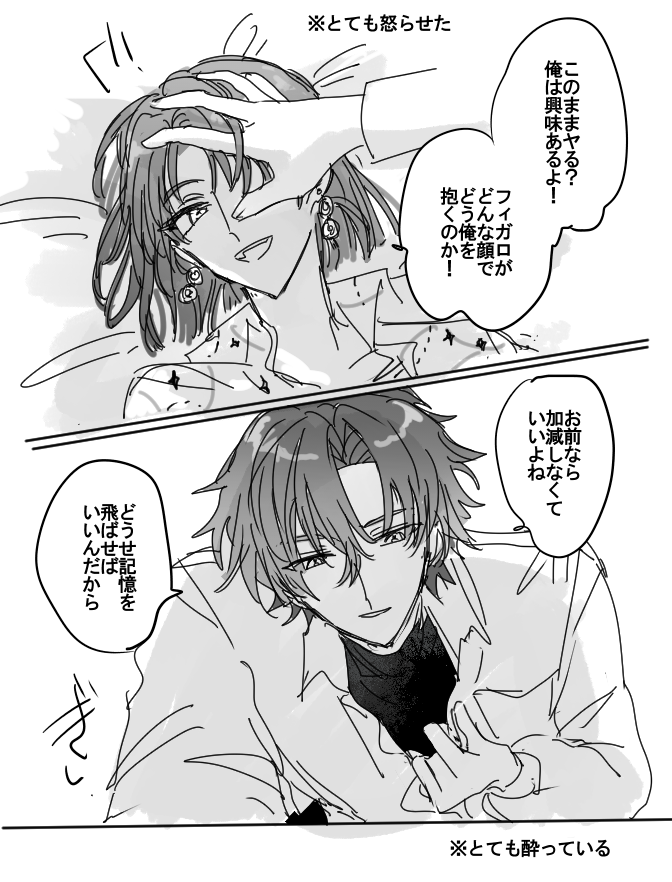 フィガムル 