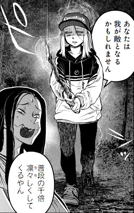 🐍明日は47話更新日🐍 #令和のダラさん 47話は明日11時更新です