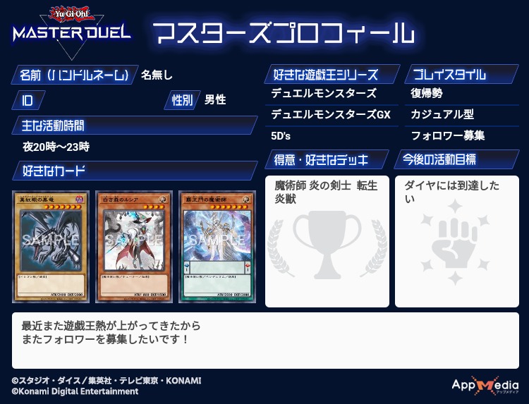 yuujikazami902's tweet photo. 最近また遊戯王熱が上がってきたから
フォロワー���募集したいです!
#遊戯王履歴書  #遊戯王好きと繋がりたい  #遊戯王  #決闘者や遊戯王が好きな人がrtしてくれて未だ見ぬ決闘者や遊戯王が好きな人がそれを見てきっとフォローしてくれる
#遊戯王マスターデュエル #いいねで気になった人フォローする https://t.co/s0Jsm4LP7N