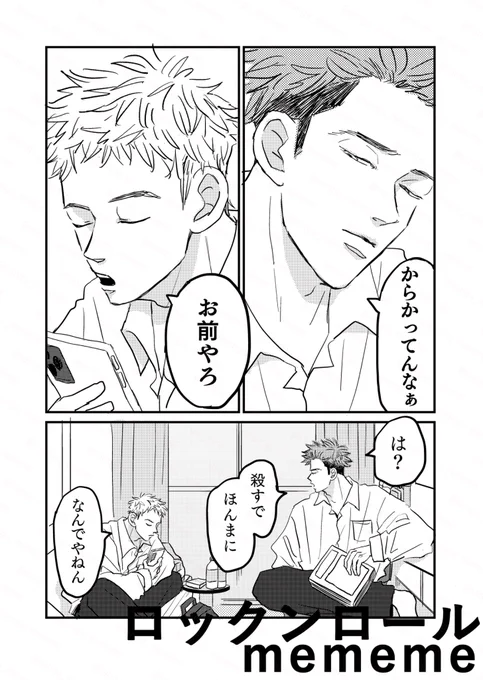 ⋆⸜ ロックンロール第13話 公開 ⸝⋆

何やら不穏な様子…
ケンカ(?)の原因は…🥺

ご感想ありがとうございます✨!
めちゃくちゃうれしいです!

#さま山 #ロックンロールさま山 