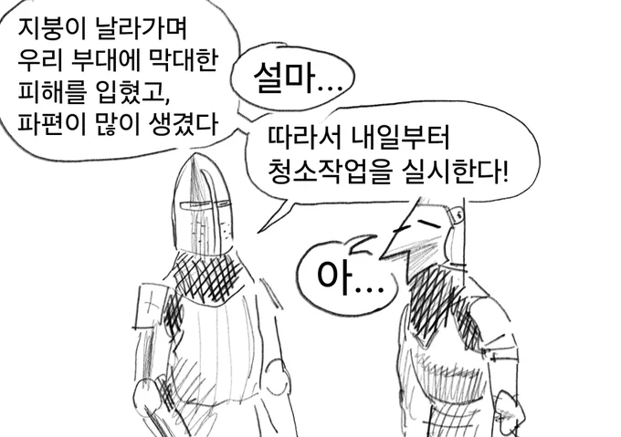소대장님 