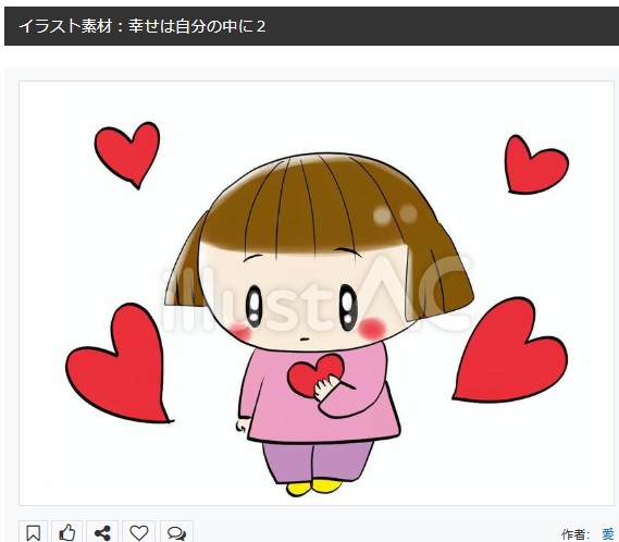 イラストACさんの昨日の上位イラストの一部です
https://t.co/dc8xWo7UZT
この素材いいなと思ってくださった方は 無料ですので 上記URLからダウンロードをお願いします (●'ω`●)
#イラストAC