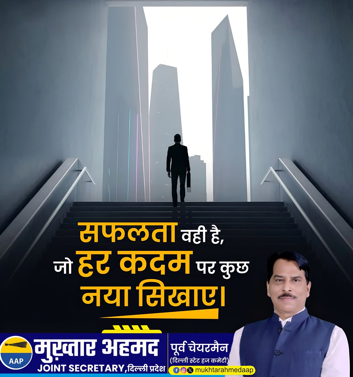 MukhtarAhmed234's tweet photo. सफ़लता वही है जो हर क़दम पर कुछ नया सिखाए
#quotes #quotationoftheday https://t.co/ZEDBBSHeLU