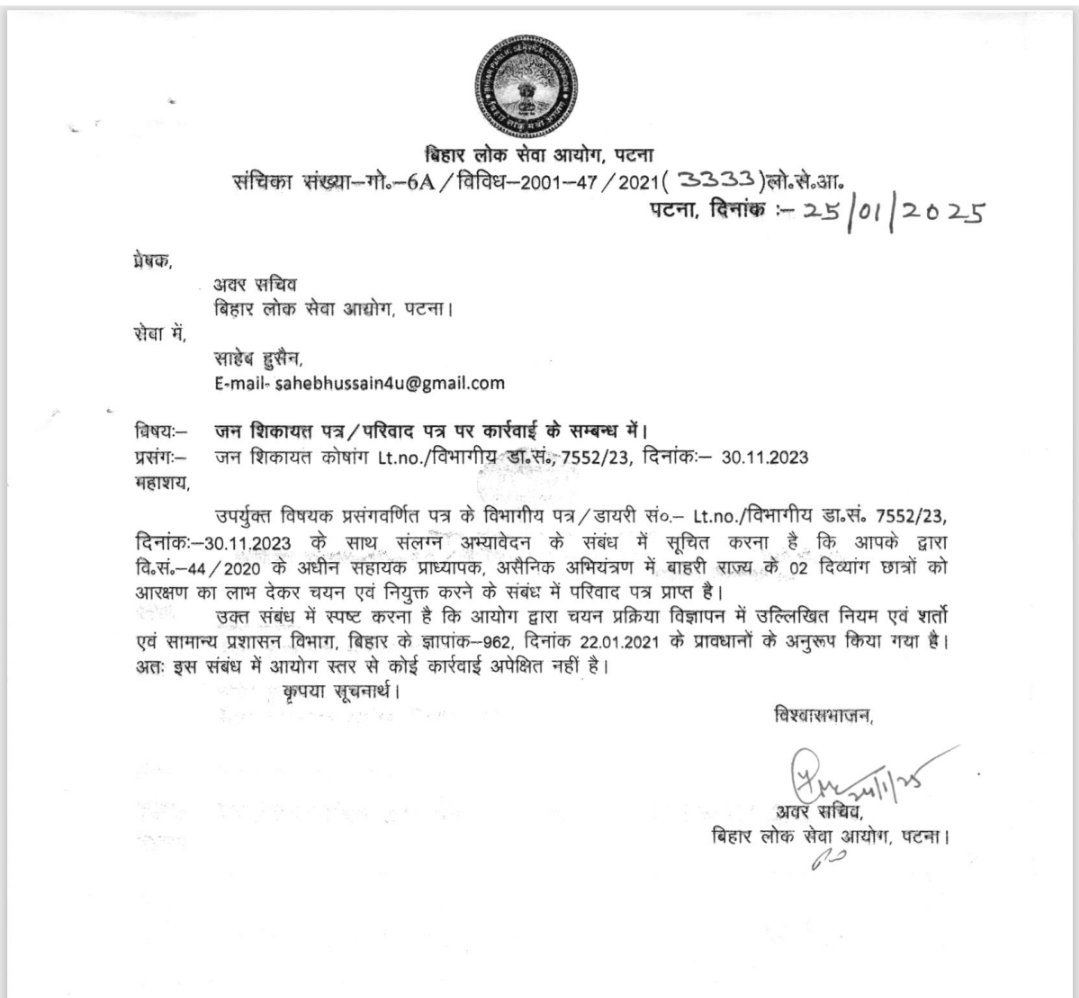 ErSaheb4's tweet photo. #BPSC एवं #GADBihar बिहार के दिव्यांग छात्रों को कितना गुमराह करेगा । बिहार के ज्ञापांक-962,दिनांक-22/01/2021 में क्या प्रावधान है, #दिव्यांग आरक्षण का लाभ बाहरी राज्य को दे सकते हैं? नहीं दे सकते है गैरकानूनी है!
#विज्ञापन 2020 का नियम 2021 क्यों फॉलो हुआ? @BPSCOffice @gadbihar https://t.co/ZXVgW0292A