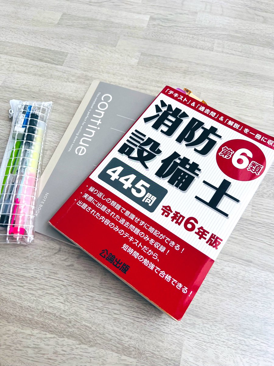 yoyomama7878's tweet image. ねむい。
すすまぬ。

#消防設備士