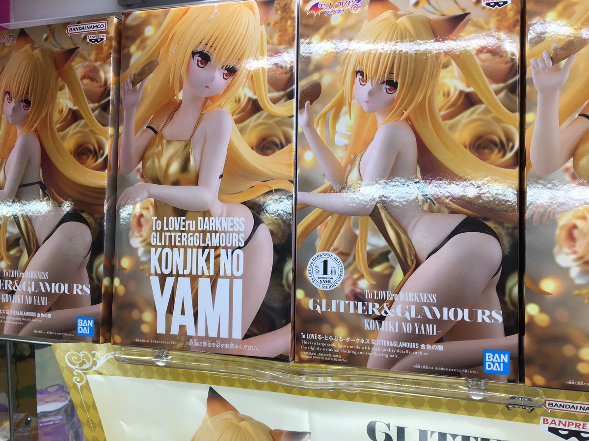 2階プライズ】 『#ToLOVEるダークネス GLITTER&GLAMOURS 金色の闇』が
