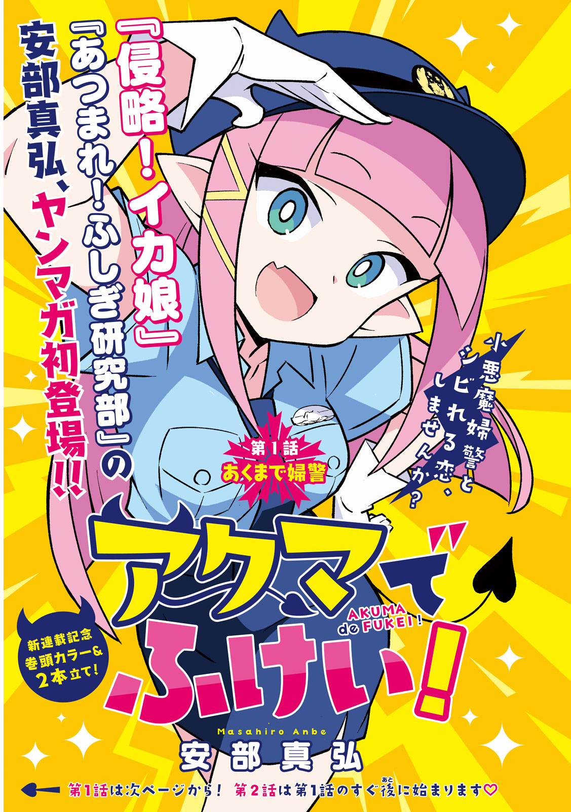 ヤングマガジン編集部 on X: 