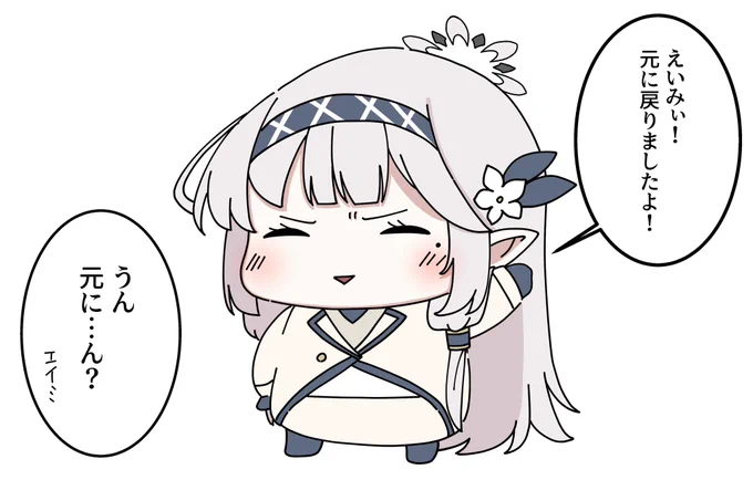 ダイエットに成功したドヤヒマちゃん 