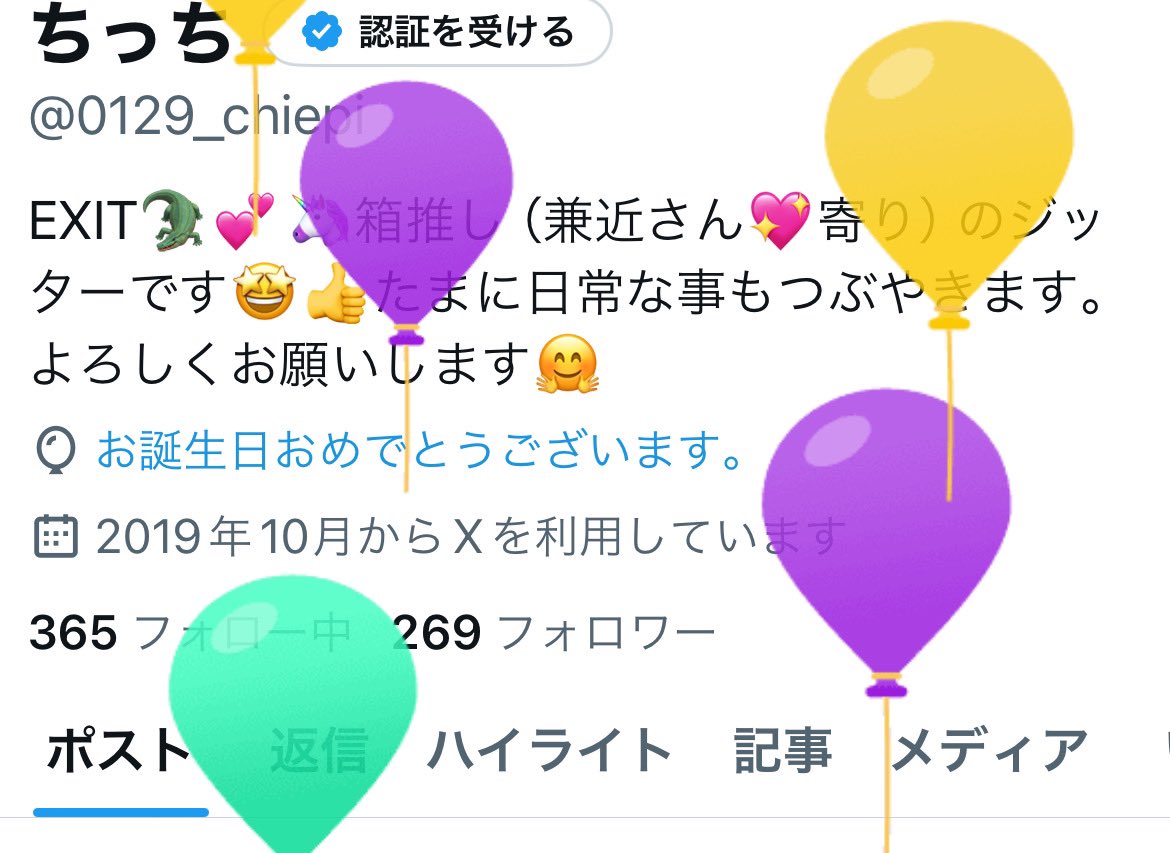 0129_chiepi's tweet photo. わぁ～い♥️風船が飛びました🎈 https://t.co/9Gnm8M8ytI