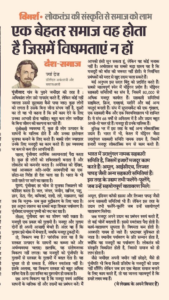 "एक बेहतर समाज वह होता है, जिसमें विषमताएँ न हों।"
#विमर्श