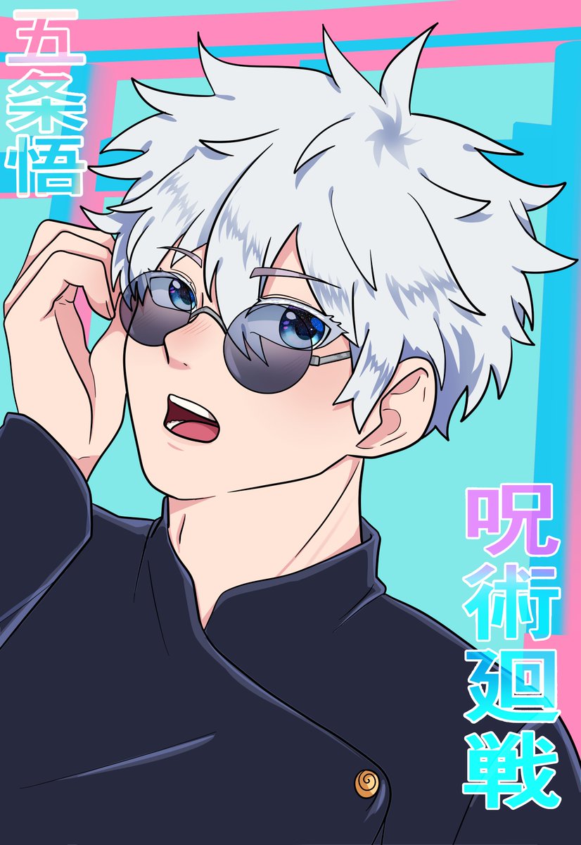 un satoru gojo 🛐🛐🛐🛐

#JujutsuKaisen  #satorugojo #fanart #jjk #jujutsukaisenfanart #GojoSatoru