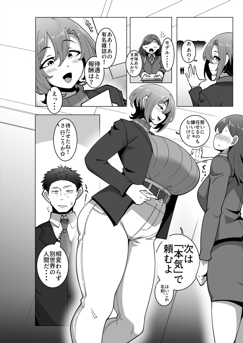 王子サマ女子 王生さん(コノシゲ)｜無料エロ漫画試し読み