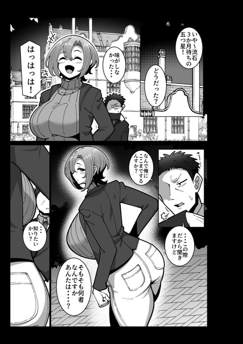 王子様なカノジョのおはなし 2/2 