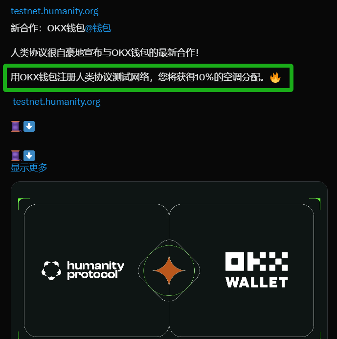 hualun's tweet photo. Humanity这个项目我从没重视，我对拉人头及kyc的项目都比较排斥，但人家前天又融资了2000万，没参与的参与一下吧，我怕到时候拍大腿
https://t.co/FGMdmCHN3n

新注册号记的使用okx钱包注册，有10%额外奖励
绑定6个社交账号，增加60%的奖励，然后每天签到一下