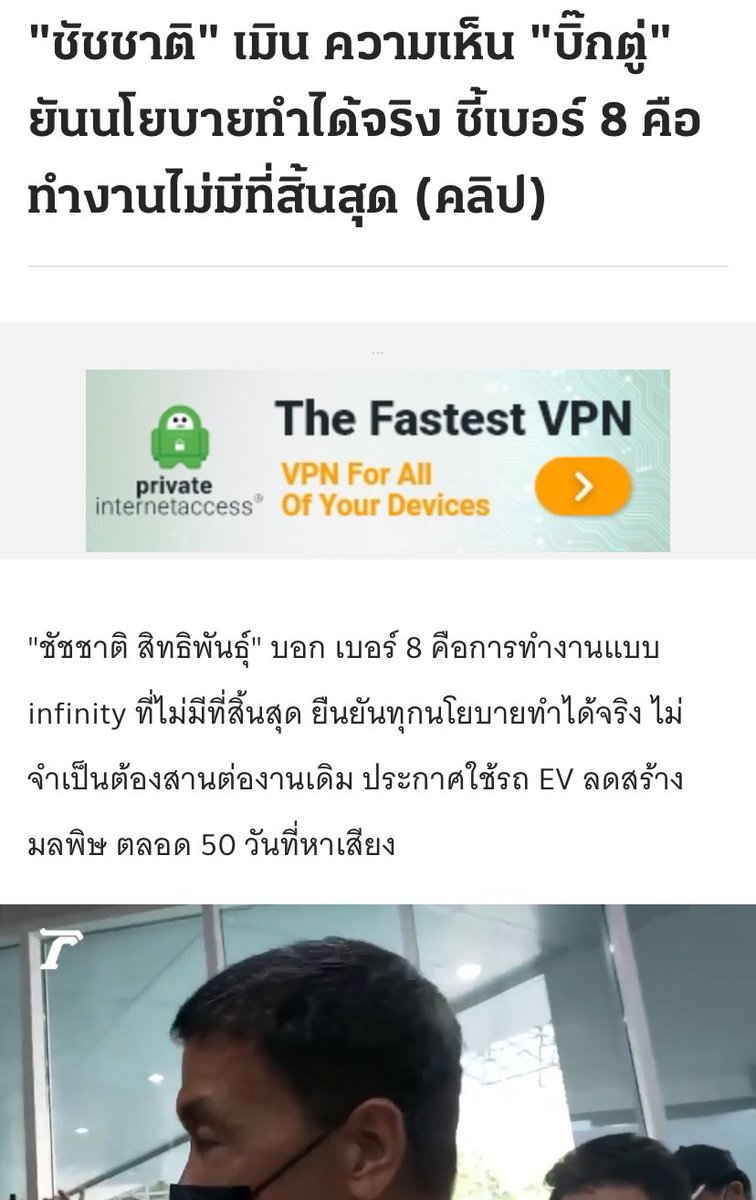 Baworndet24761's tweet photo. ประยุทธ์ : นโยบายชัชชาติ 200 ข้อทำได้แค่ไหน ถ้าทำได้หมด 
อำนาจมากกว่านายกๆ

ชัชชาติ : ยืนยันนโยบายทำได้จริง
ชี้เลข 8 คือ อินฟินนิตี้ ทำงานไม่สิ้นสุด

ชัชชาติ : ปจุบัน อยากทำใจจะขาดแต่ไม่มีอำนาจ

อ่านแล้วคิดกันเอาเองนะ ว่าใครขี้โม้ https://t.co/Od8OCZ6P7m