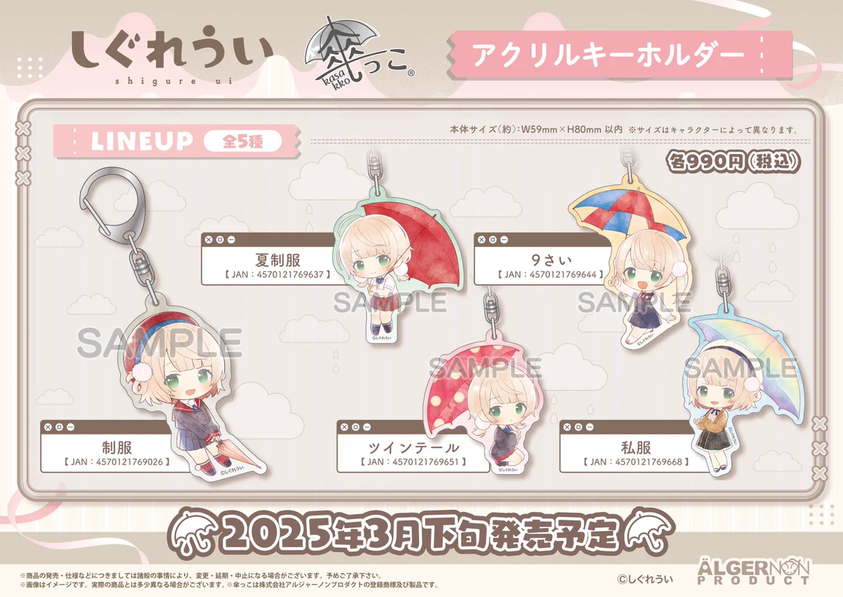 しぐれうい アクリルキーホルダー ステッカー GicPP7ra4AAjCFp?format=webp&