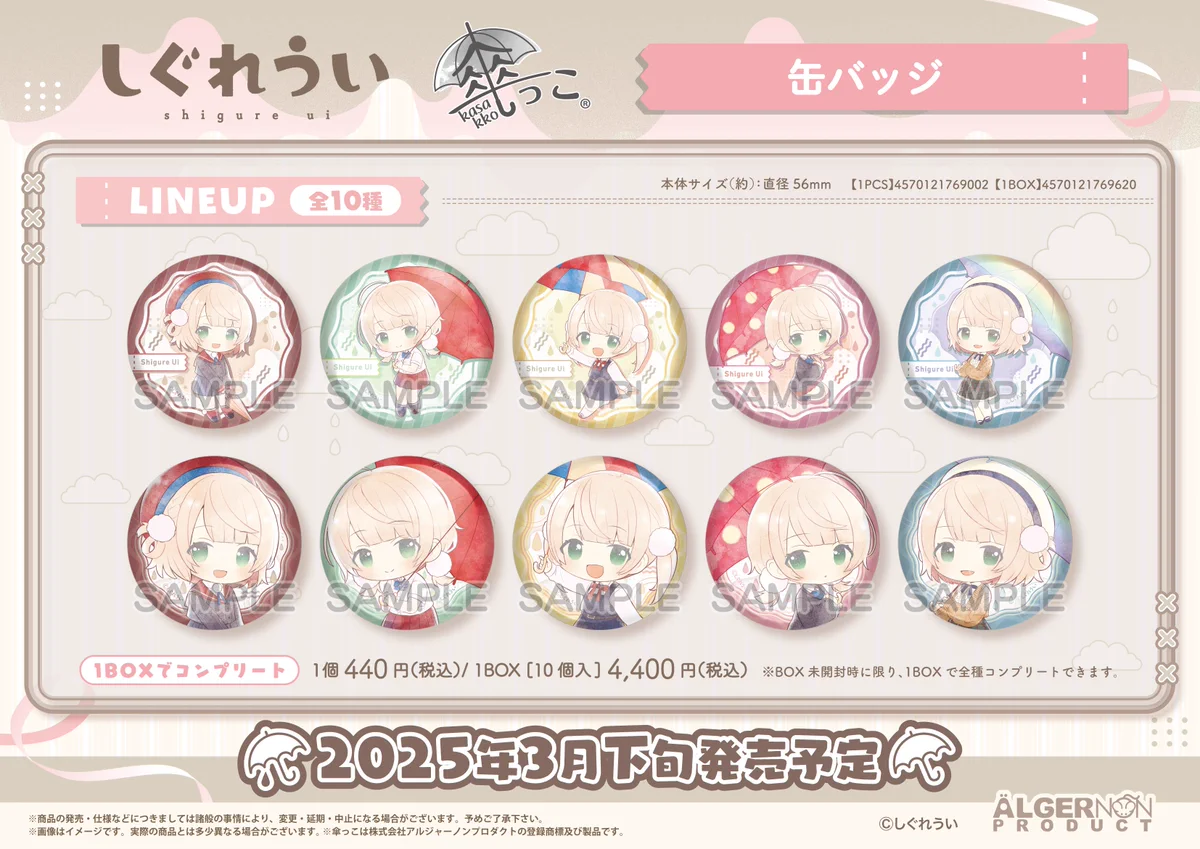 アルジャーノンプロダクト【公式】 on X: 